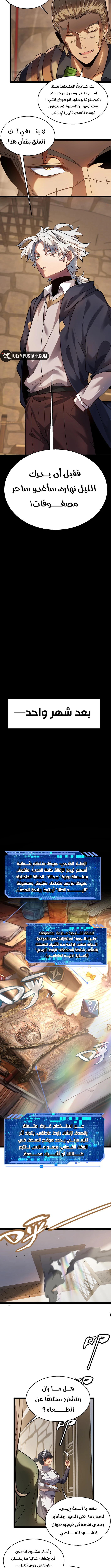City Of Sin, الفصل 18 - ساحر المصفوفة‏, page 5