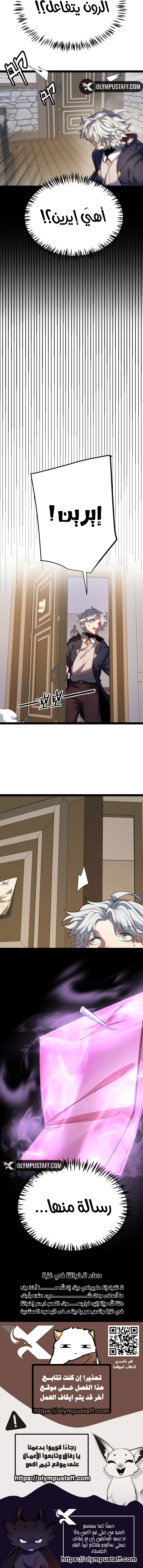 City Of Sin, الفصل 22 - رِسَالَةٌ غَامِضَةٌ‏, page 8