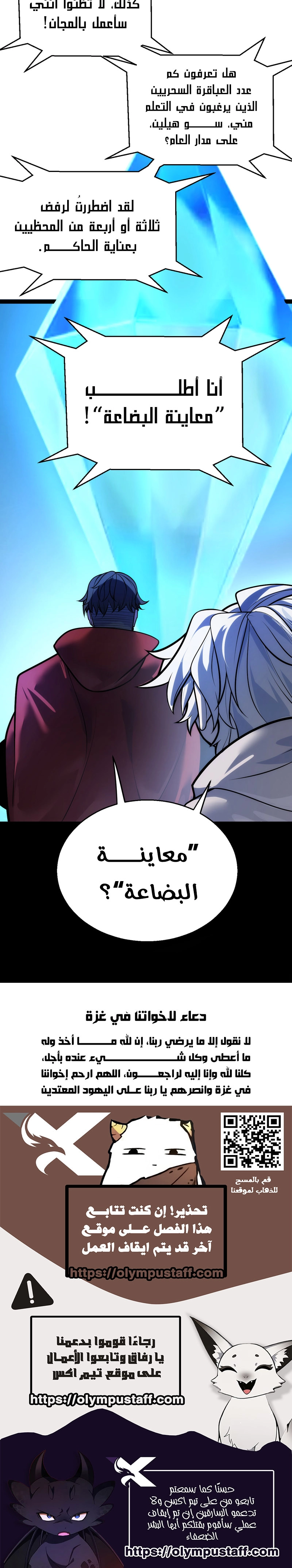 City Of Sin, الفصل 4 - وراثة سلالة العائلة‏, page 9