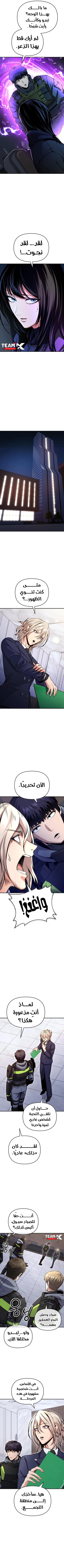 Nation-Class Dungeon Architect, الفصل 26 - قلب المتاهة‏, page 8