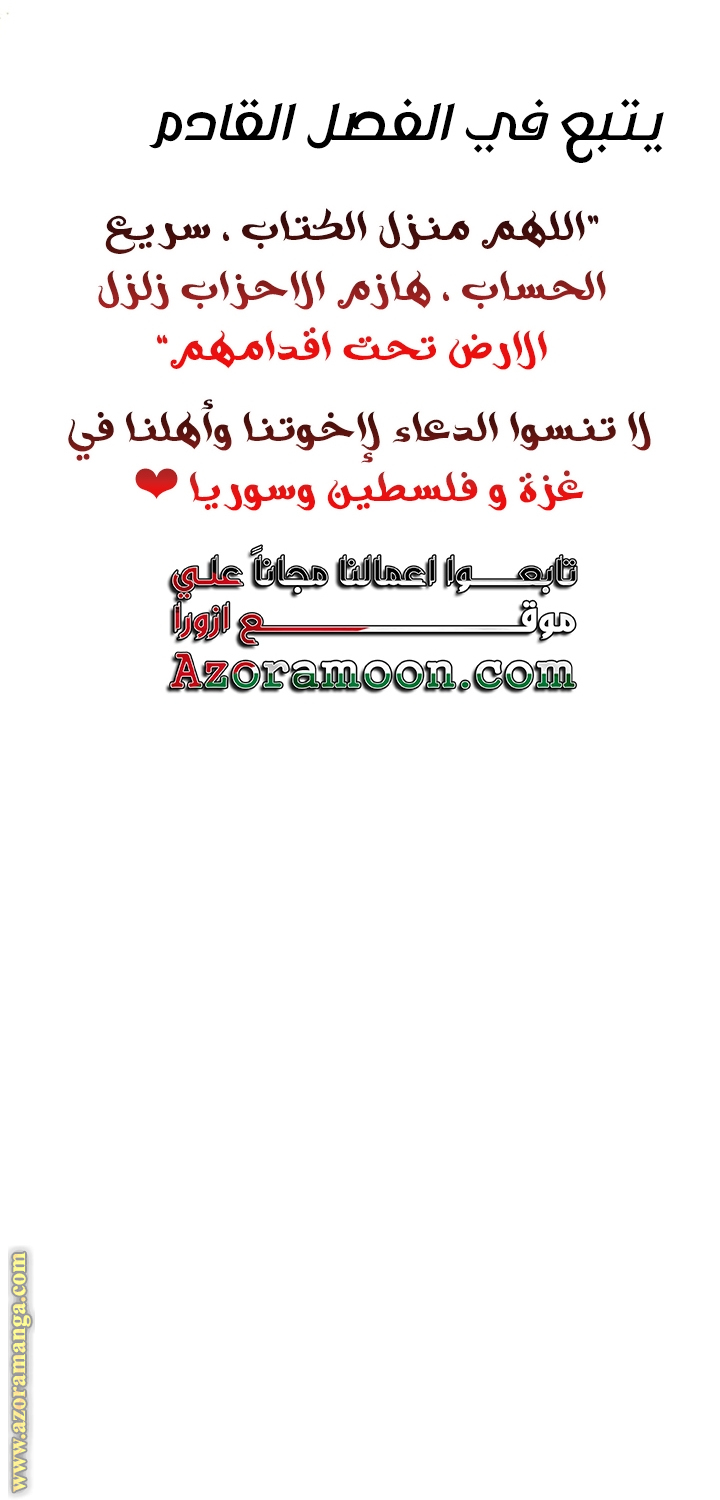 وي!!!, Chapter 31, page 21