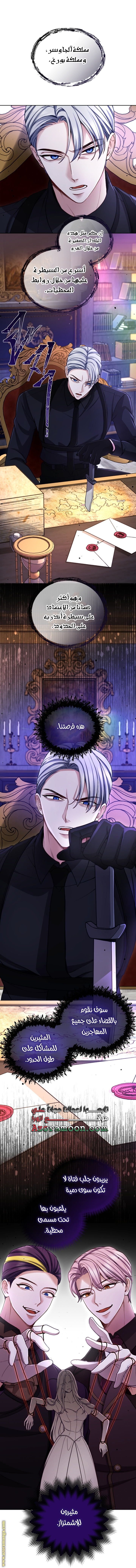 وي!!!, Chapter 31, page 4
