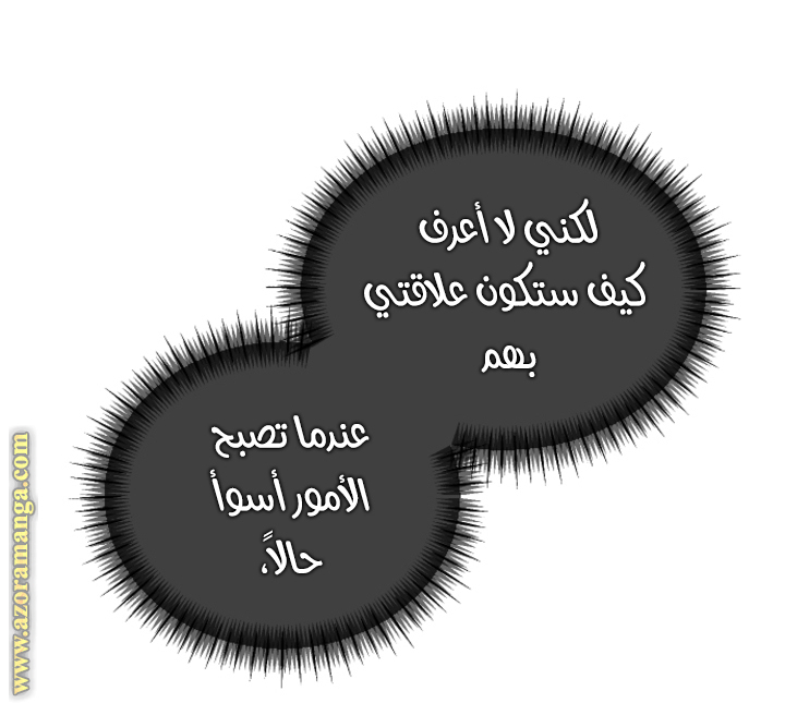 وي!!!, Chapter 31, page 5