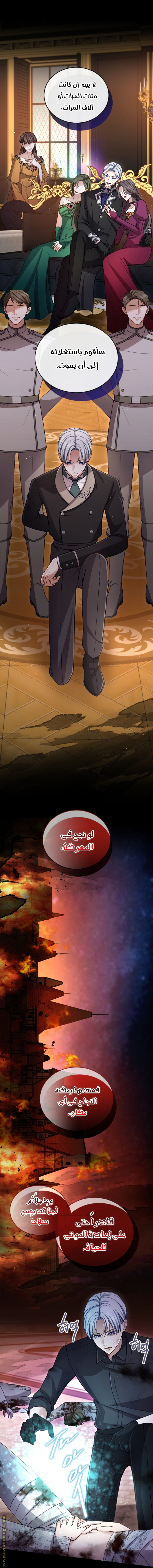 وي!!!, Chapter 31, page 7