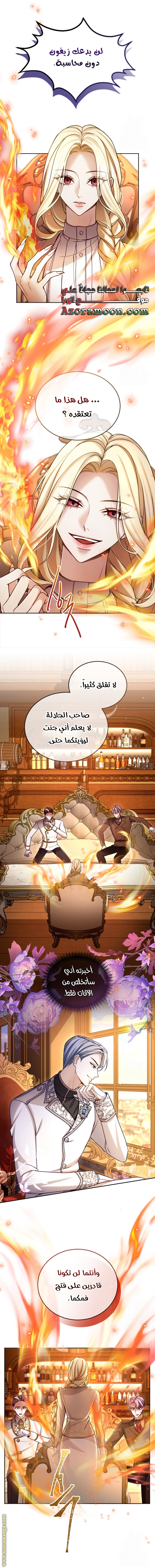 وي!!!, Chapter 33, page 12
