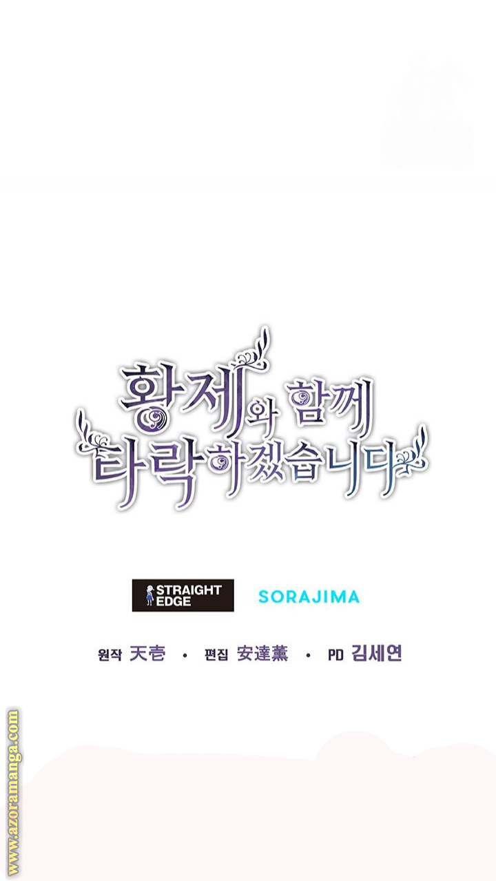وي!!!, Chapter 33, page 18