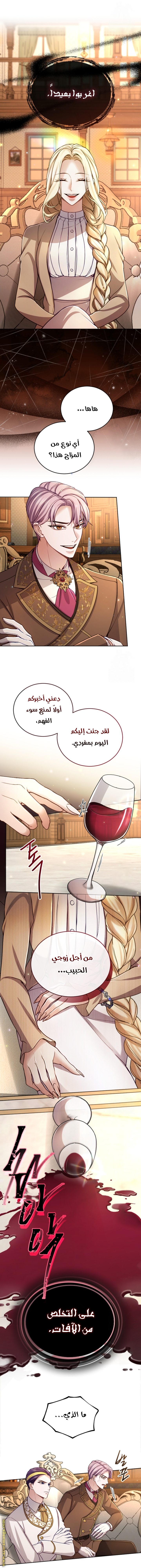 وي!!!, Chapter 33, page 5