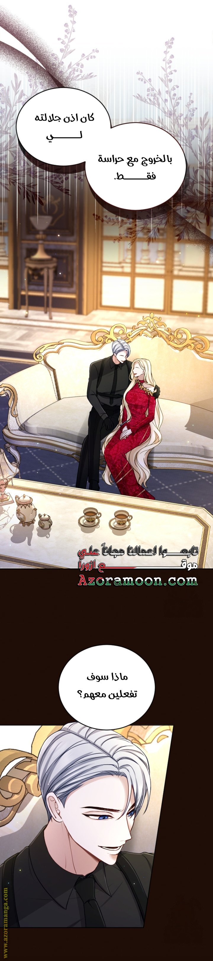 وي!!!, Chapter 33, page 6