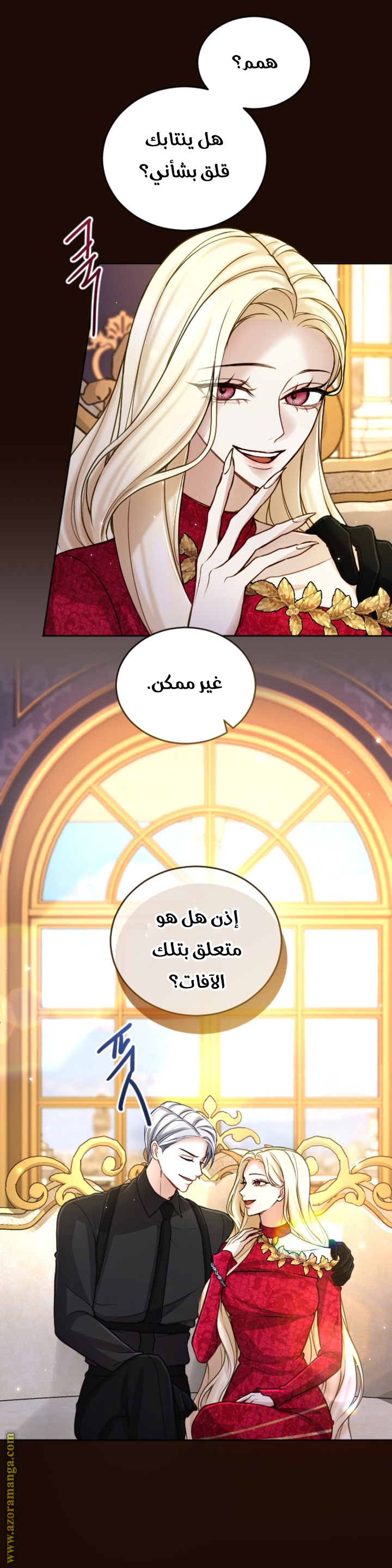 وي!!!, Chapter 33, page 7
