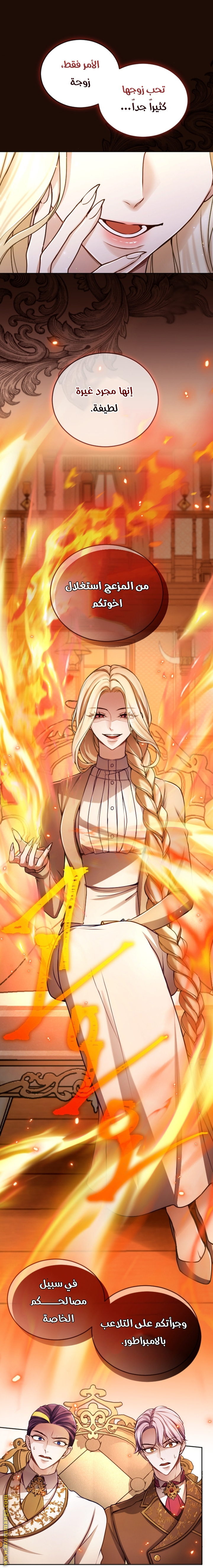 وي!!!, Chapter 33, page 9