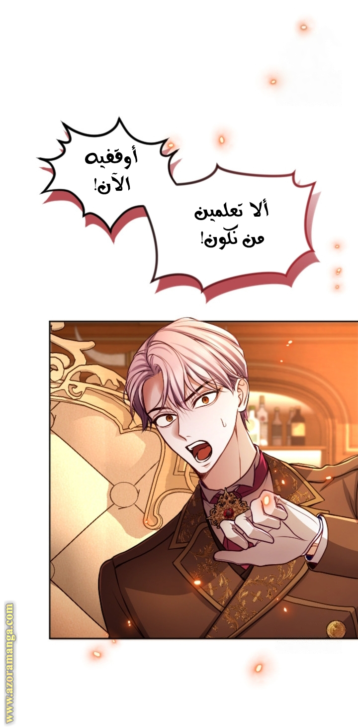 وي!!!, Chapter 33, page 10