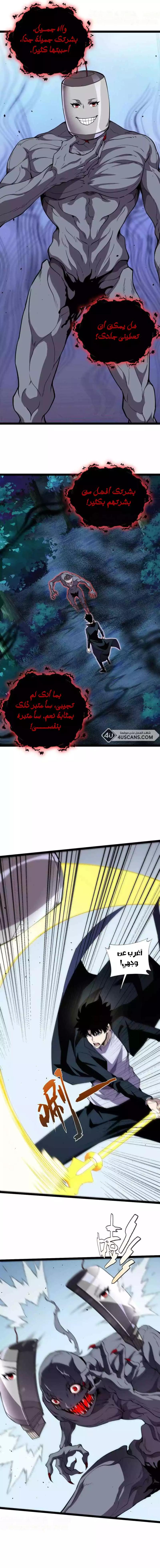 Gear that’s Way Too Good, Chapter 2, page 3