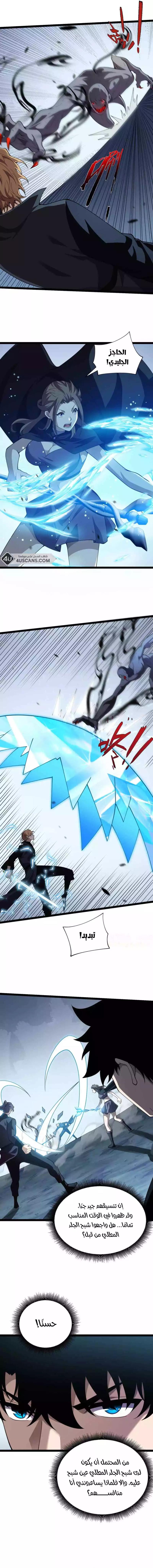 Gear that’s Way Too Good, Chapter 2, page 7
