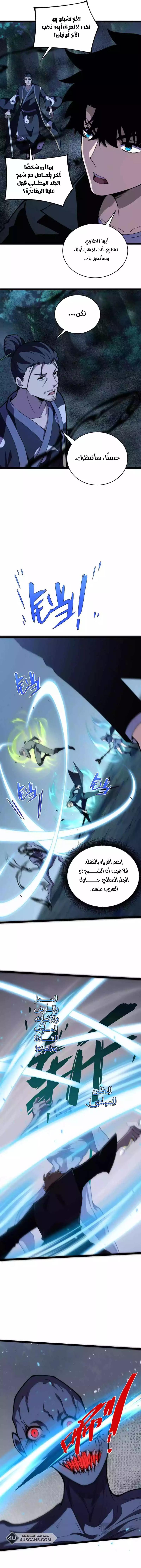 Gear that’s Way Too Good, Chapter 2, page 8