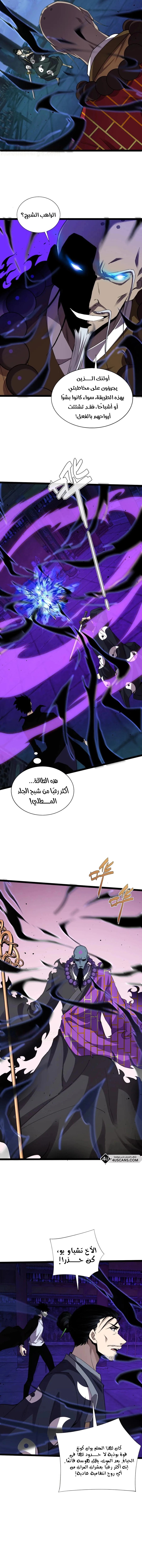 Gear that’s Way Too Good, Chapter 4, page 7