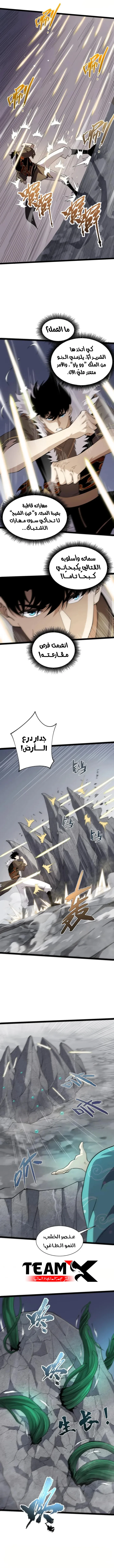 Gear that’s Way Too Good, Chapter 18, page 5