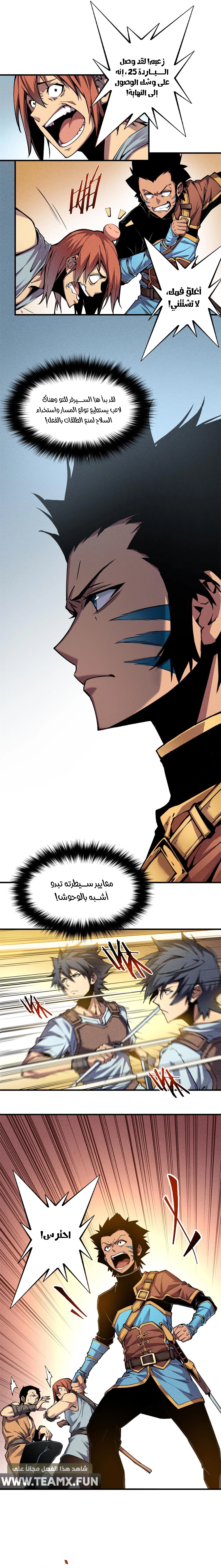 Reincarnation Of The Strongest Sword God, الفصل 5‏, page 5