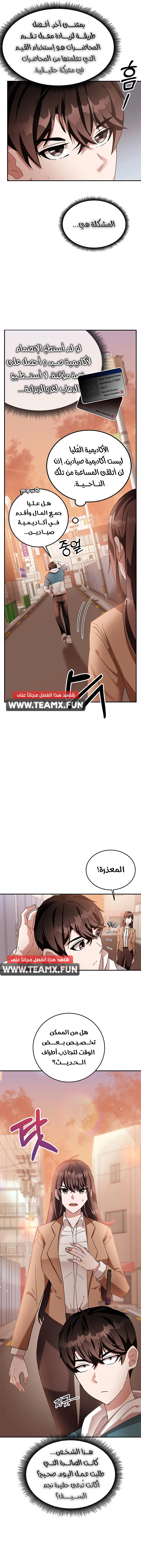 Counter Cube, Chapter 38, page 5
