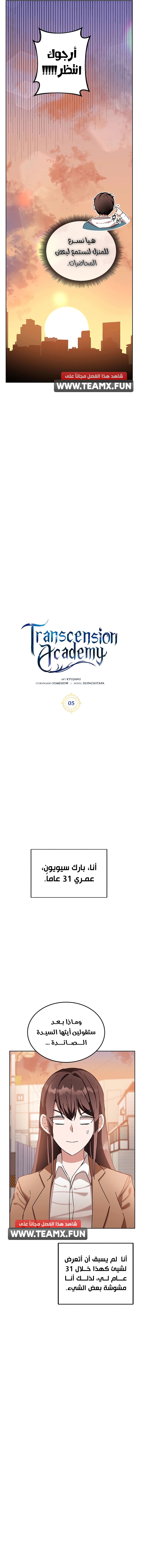 Counter Cube, Chapter 38, page 7