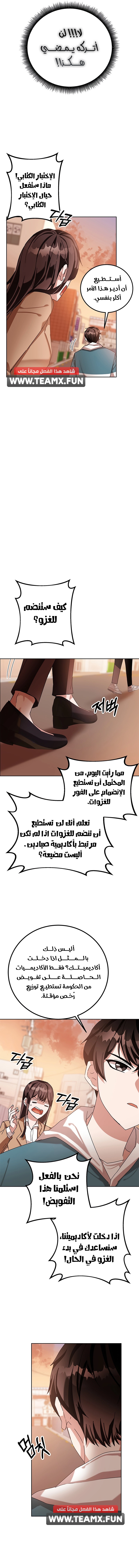 Counter Cube, Chapter 38, page 10