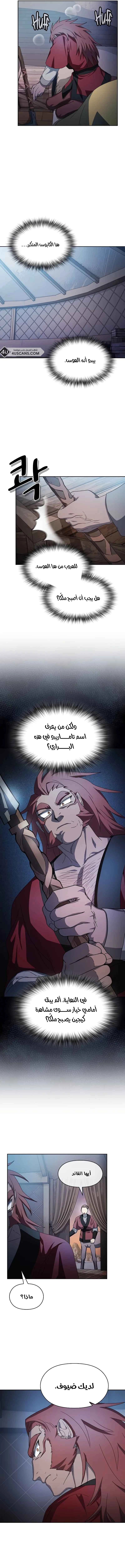 The Nebula's Civilization, الفصل 46‏, page 4