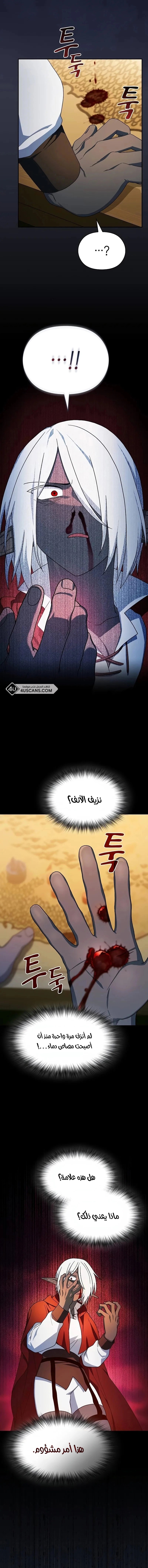 The Nebula's Civilization, الفصل 63‏, page 5