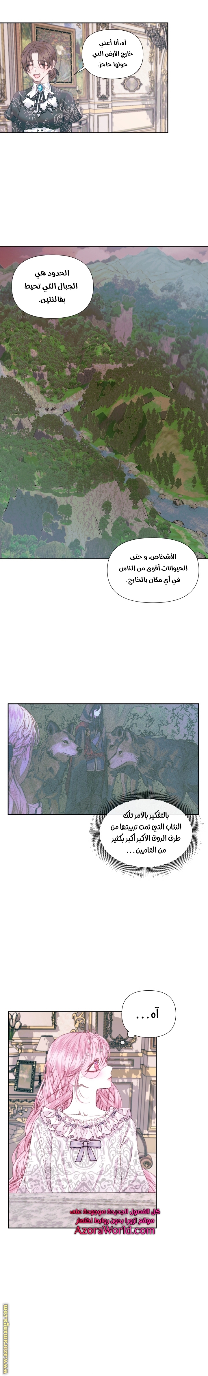 The Blind Beast’s Endless Night, Chapter 11, page 9