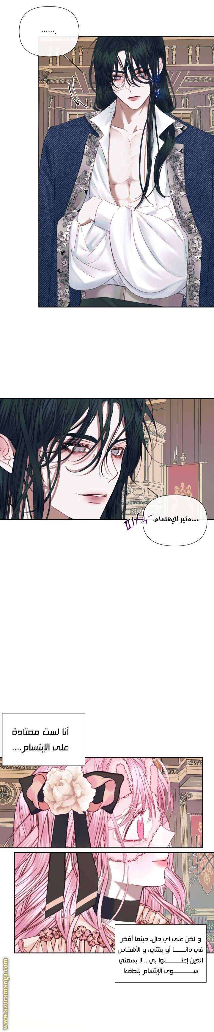 The Blind Beast’s Endless Night, Chapter 13, page 17