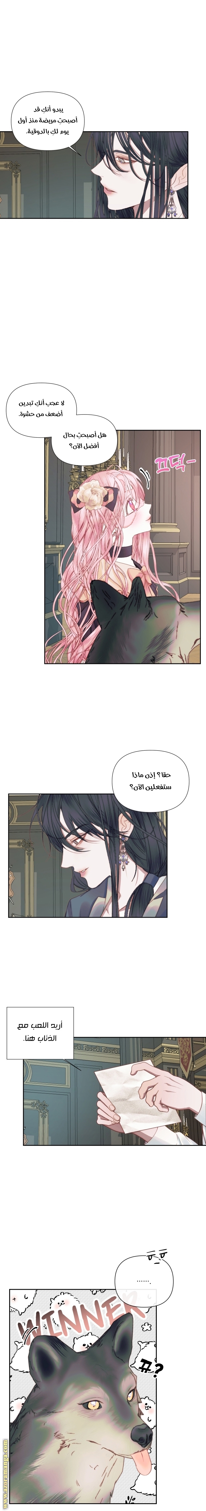 The Blind Beast’s Endless Night, Chapter 14, page 4