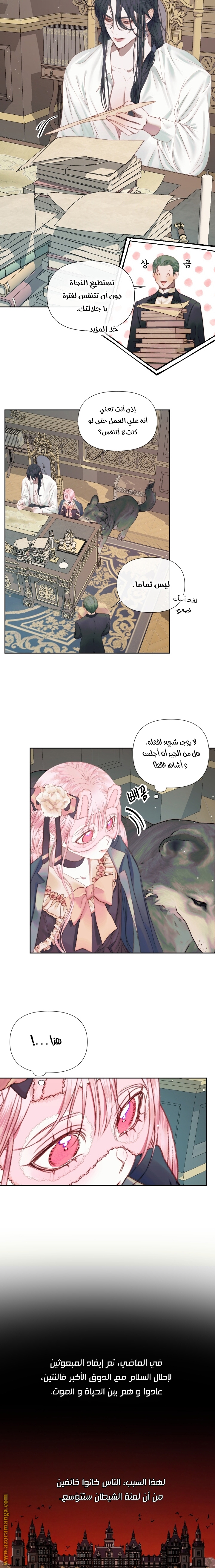 The Blind Beast’s Endless Night, Chapter 14, page 10