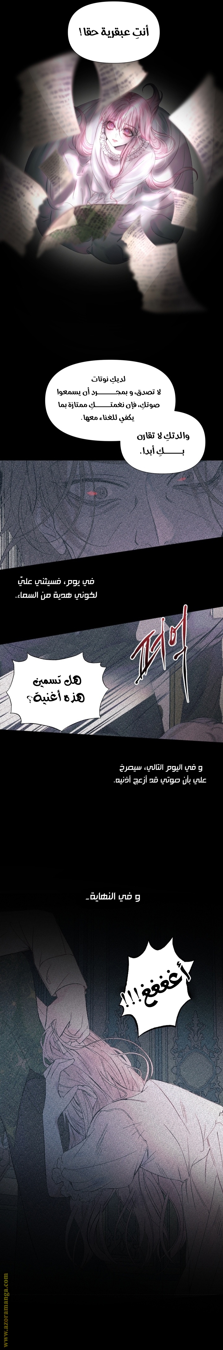 The Blind Beast’s Endless Night, Chapter 19, page 8