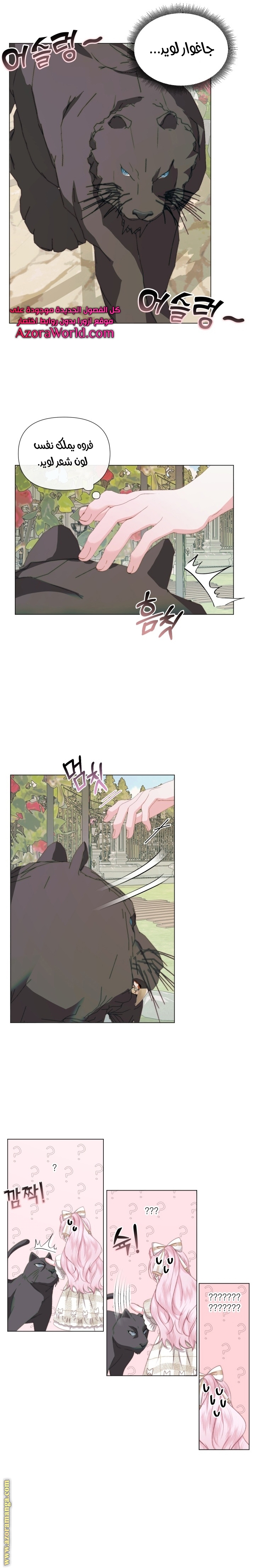 The Blind Beast’s Endless Night, Chapter 20, page 8
