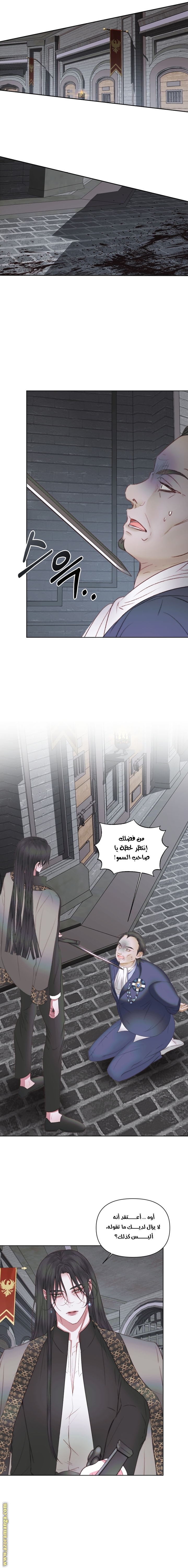 The Blind Beast’s Endless Night, Chapter 29, page 13