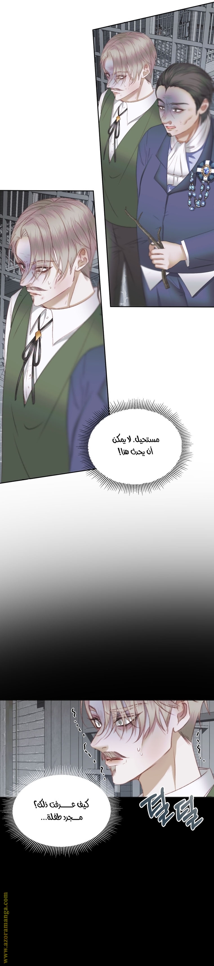 The Blind Beast’s Endless Night, Chapter 29, page 4