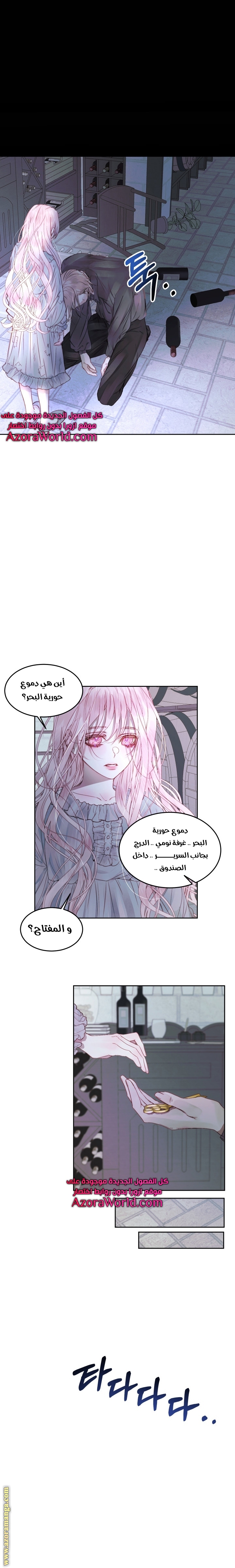 The Blind Beast’s Endless Night, Chapter 3, page 6