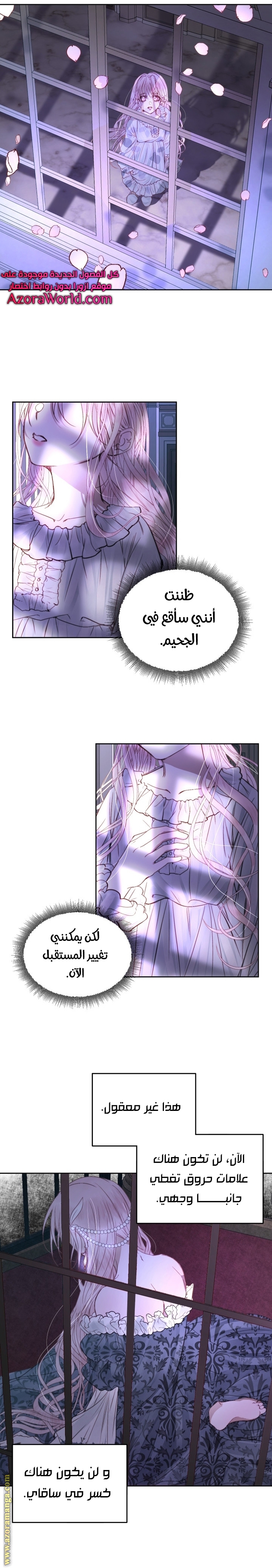 The Blind Beast’s Endless Night, Chapter 3, page 9