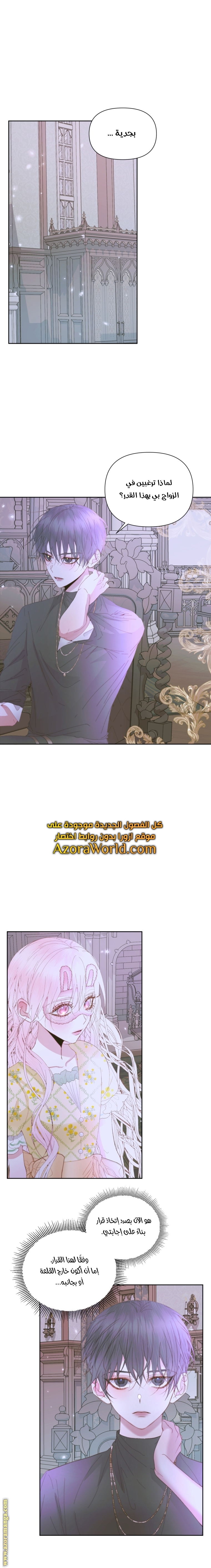 The Blind Beast’s Endless Night, Chapter 37, page 5