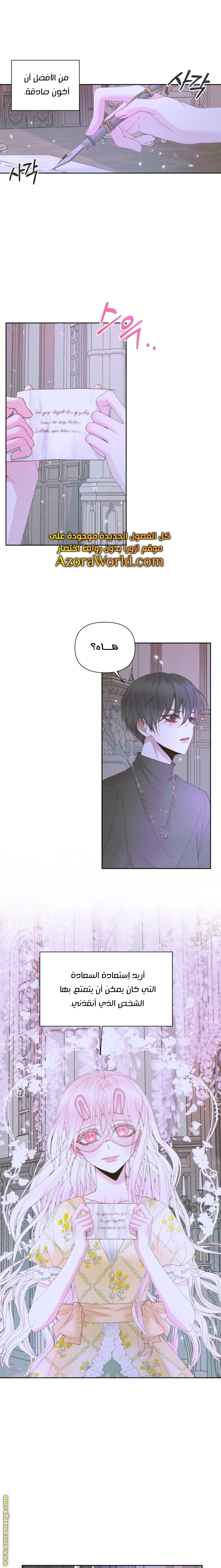 The Blind Beast’s Endless Night, Chapter 37, page 6