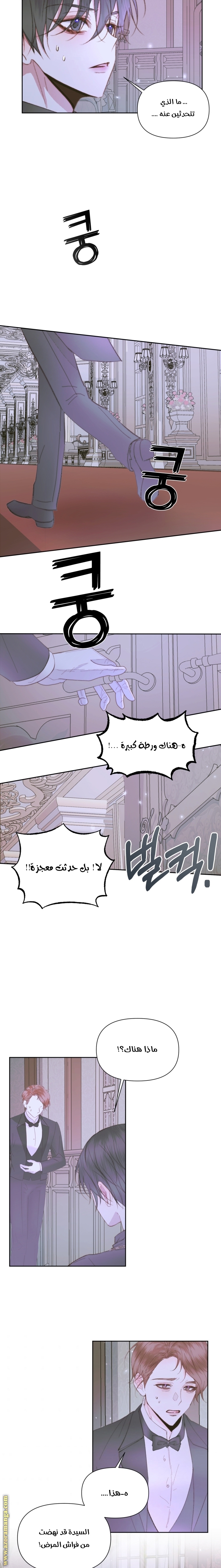 The Blind Beast’s Endless Night, Chapter 37, page 7