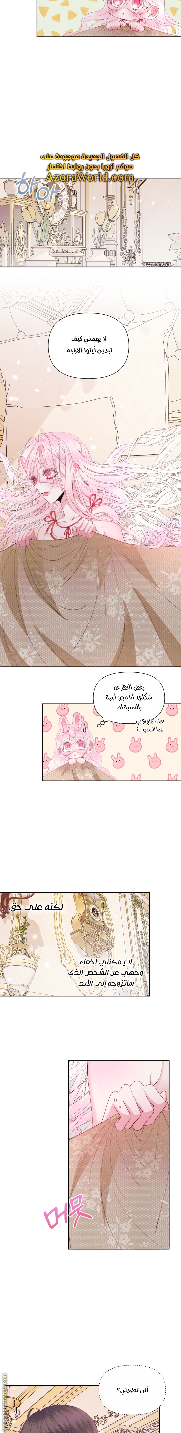 The Blind Beast’s Endless Night, Chapter 38, page 3