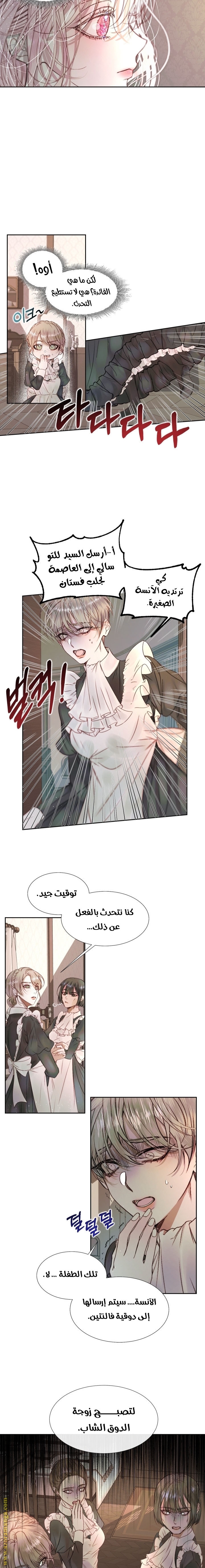 The Blind Beast’s Endless Night, Chapter 4, page 3