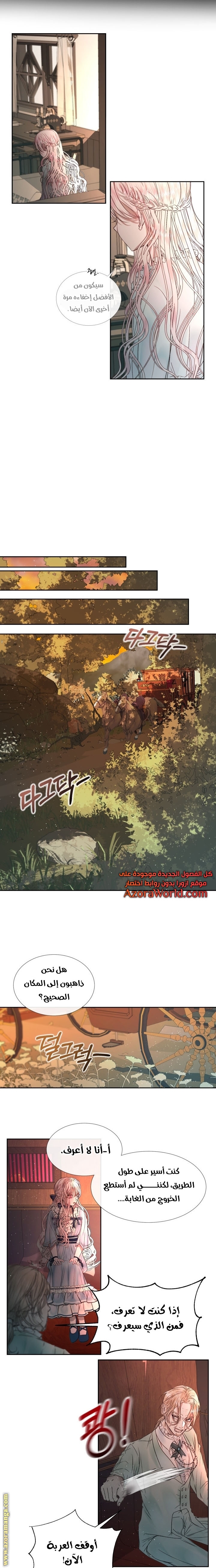 The Blind Beast’s Endless Night, Chapter 4, page 9