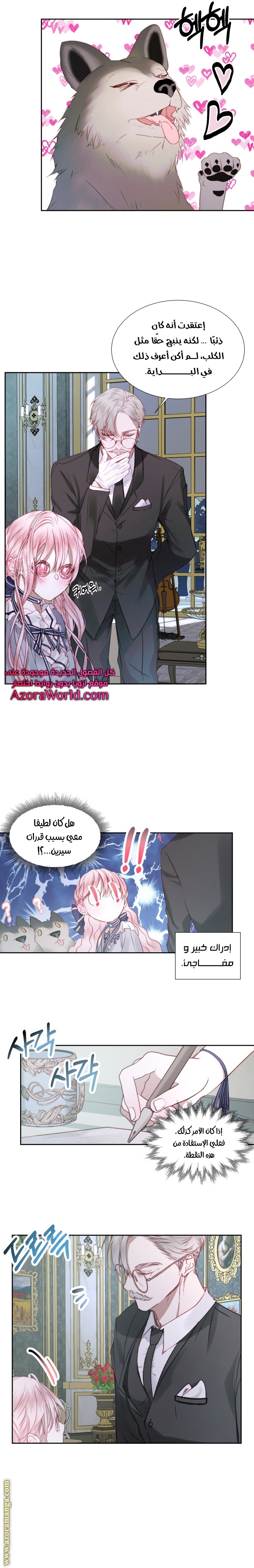 The Blind Beast’s Endless Night, Chapter 5, page 15