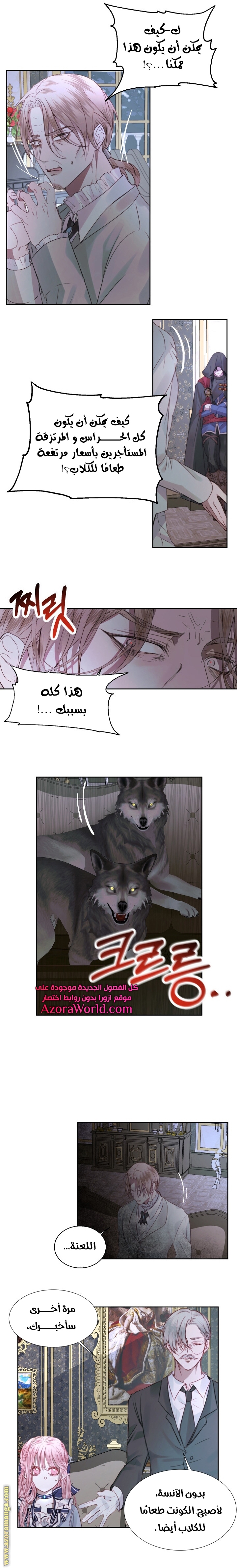 The Blind Beast’s Endless Night, Chapter 5, page 10