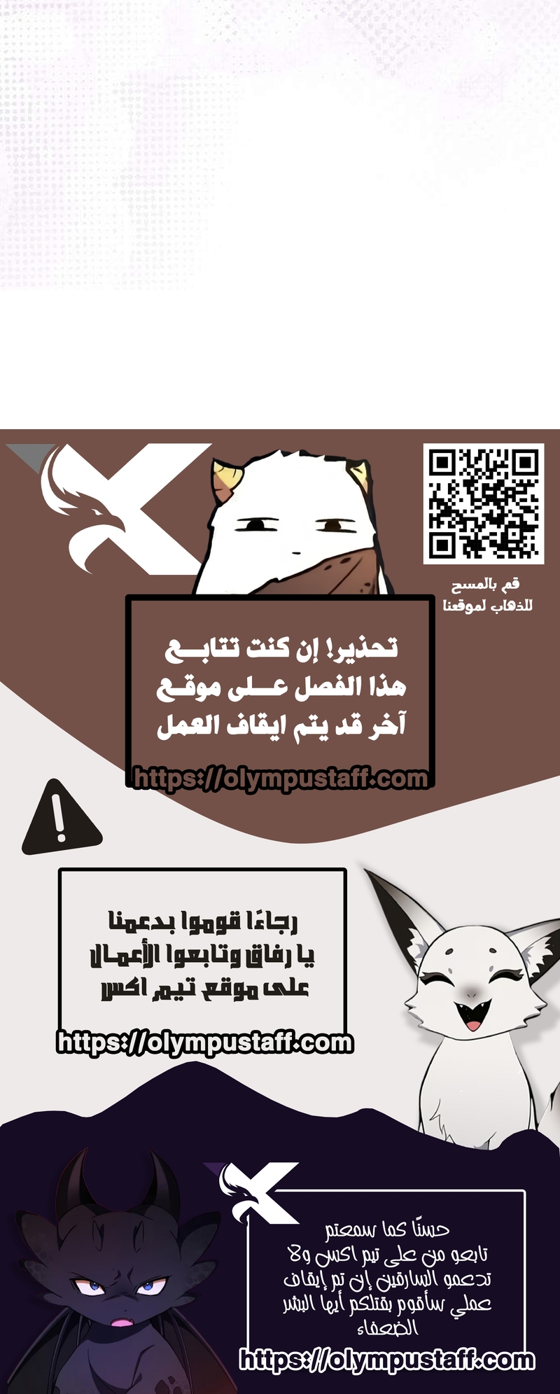 Bound to Your Ruin, الفصل 4 - مهمة إمبراطورية‏, page 9