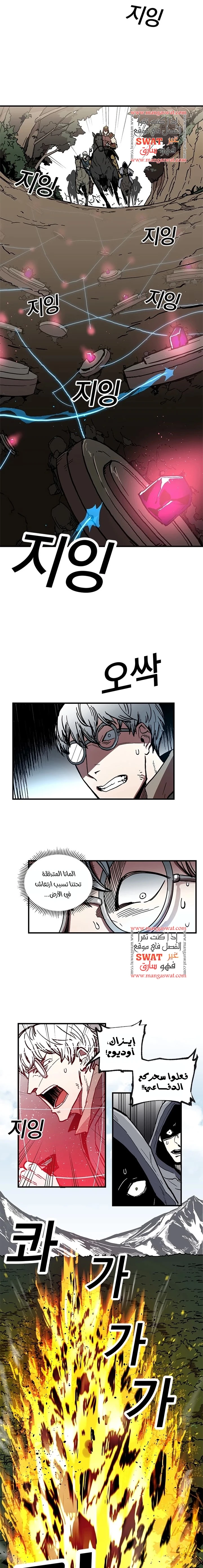 The Second Eunuch Regains His Manhood, Chapter 7, page 3