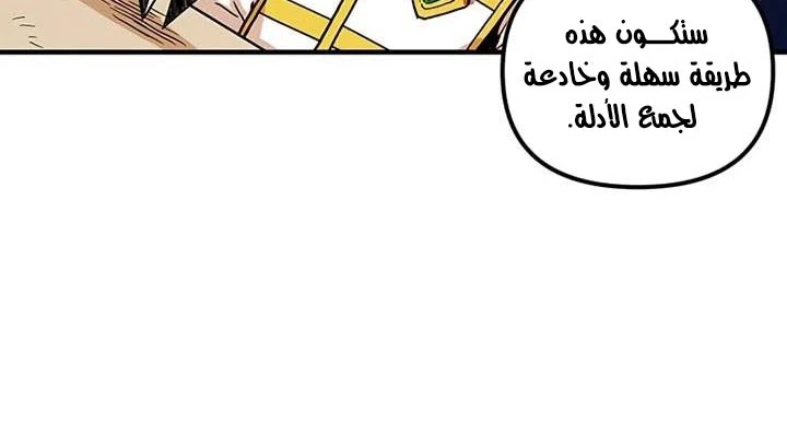 The Second Eunuch Regains His Manhood, Chapter 24, page 96