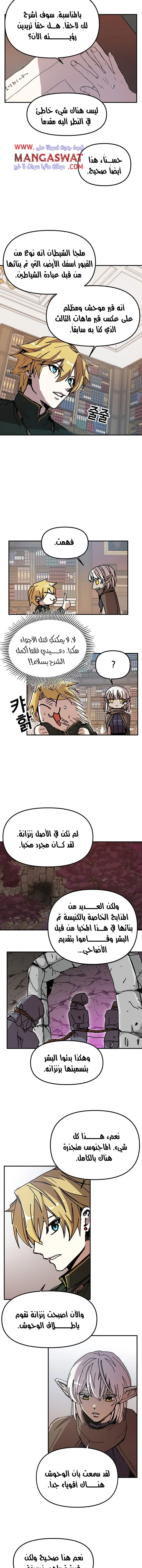 The Second Eunuch Regains His Manhood, Chapter 36, page 3