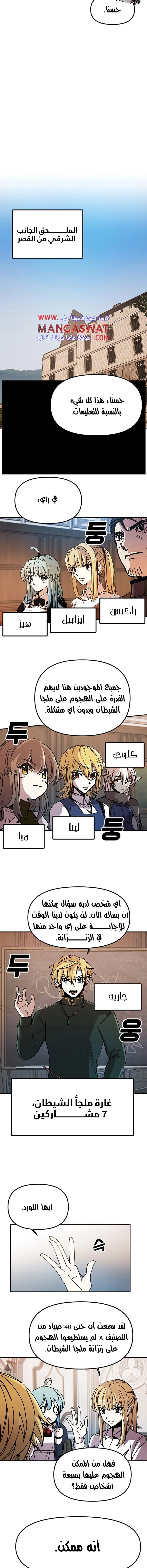 The Second Eunuch Regains His Manhood, Chapter 36, page 6