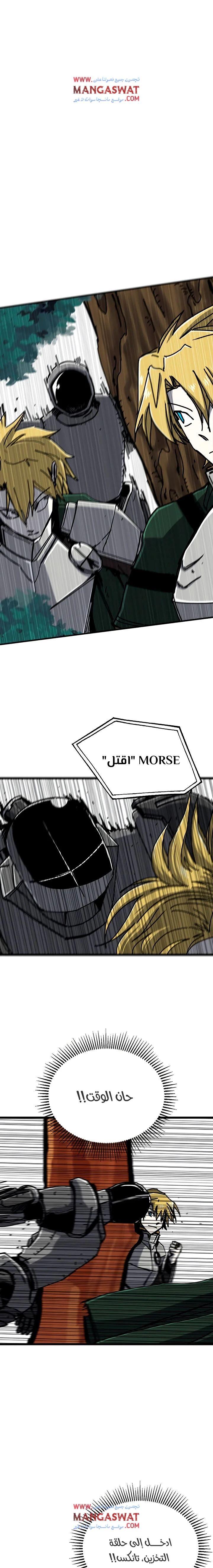 The Second Eunuch Regains His Manhood, Chapter 45, page 3